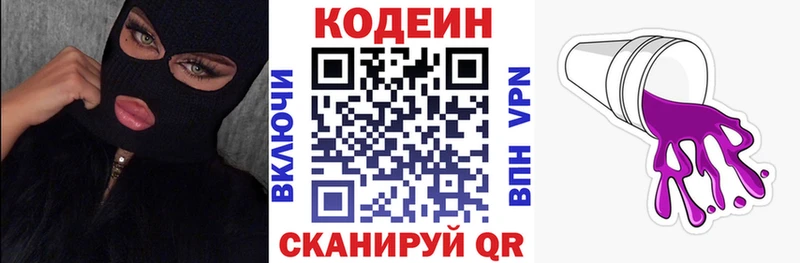Codein Purple Drank  Мосальск 