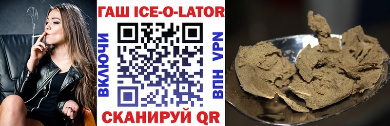 ОМГ ОМГ tor Мосальск ГАШ Ice-O-Lator
