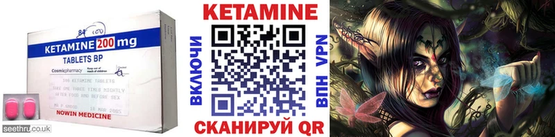 КЕТАМИН VHQ  Мосальск 