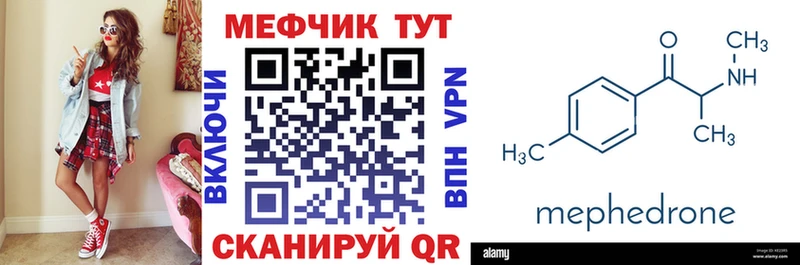 МЕФ мука Мосальск