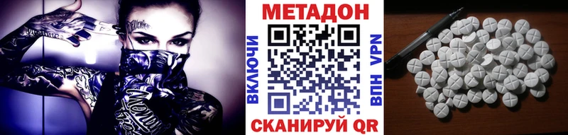 Метадон methadone  mega зеркало  Мосальск 